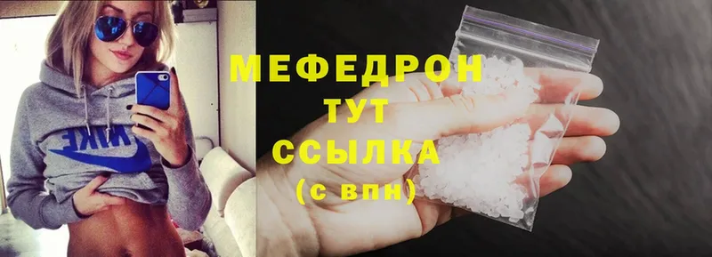 Где купить Оса Каннабис  Мефедрон  Амфетамин  Гашиш  Cocaine  Героин  A-PVP 